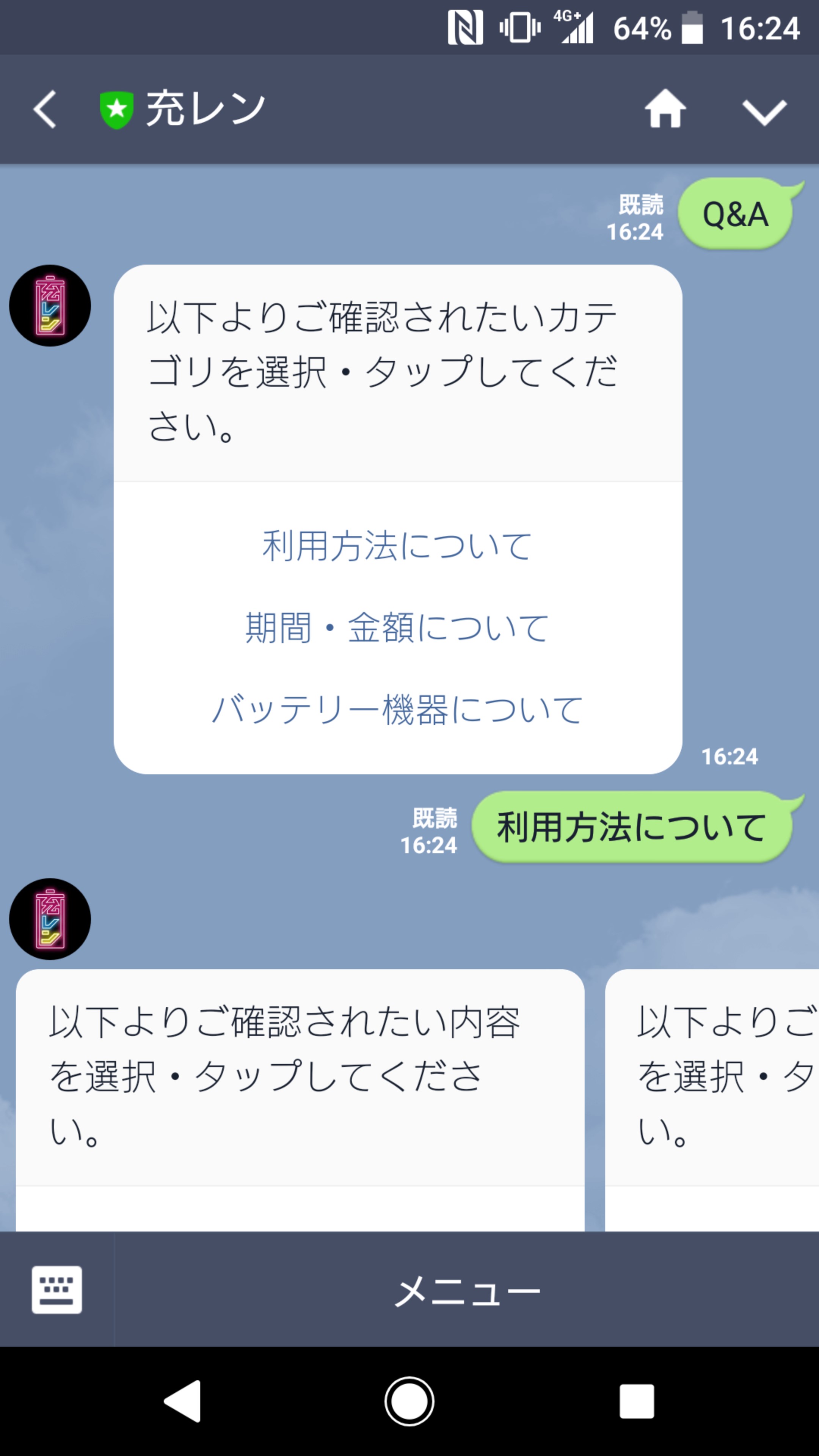 トランスコスモス、東京電力エナジーパートナーの新サービス「充レン」向け カスタマーサポートサービスを提供開始