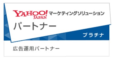 トランスコスモス、Yahoo!マーケティングソリューション パートナープログラムにおいて最適な広告運用手法を実行する『広告運用パートナー』を取得