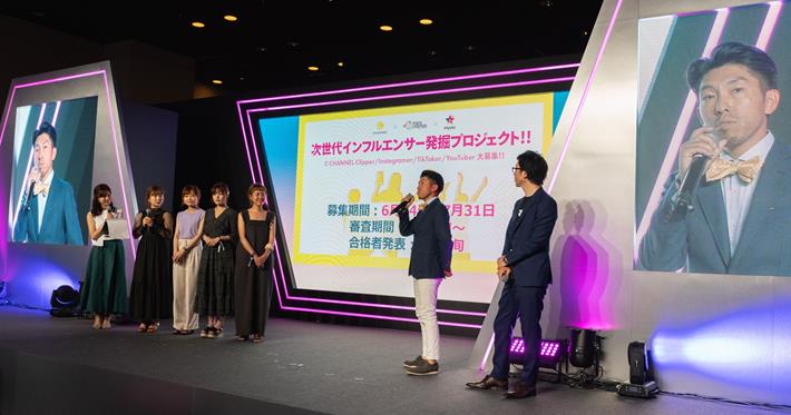 トランスコスモス、C Channelと合同で「次世代インフルエンサー発掘プロジェクト」を始動