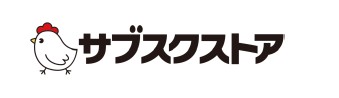 サブスクリプションコマースに特化したクラウド型通販システム「サブスクストア」を活用し、注文受付から出荷までの「サブスクリプションコマース運用サービス」の提供開始