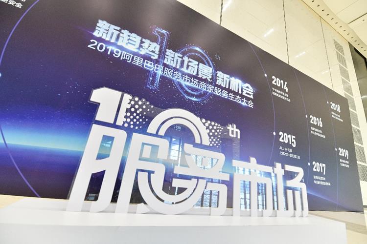 トランスコスモスグループのMagic Pandaが中国アリババグループ主催のイベントにおいて「2019年度ゴールドTAOBAOパートナー」大賞を受賞