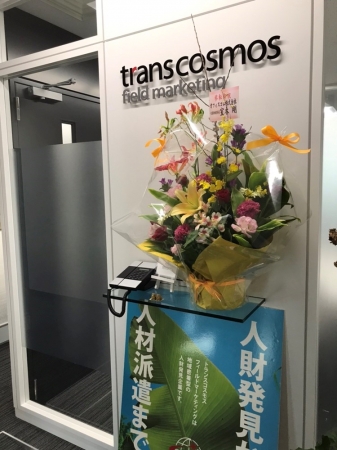 トランスコスモスフィールドマーケティング 沖縄支店を拡張移転し 柏市に営業所を開設 トランスコスモスのプレスリリース