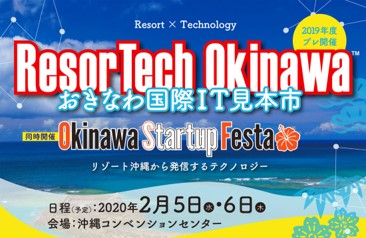 トランスコスモス、「ResorTech Okinawa おきなわ国際IT見本市」に協賛および出展