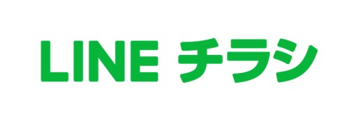 トランスコスモス、LINE上でユーザーごとにパーソナライズ化されたチラシ情報を配信するデジタルチラシサービス「LINEチラシ」の取り扱いを開始