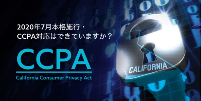 トランスコスモス、米国市場向け「CCPA対応オプトアウト受付コンタクトセンターサービス」の提供を開始