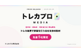 トレカ業界に特化したWebメディアをローンチ！無料インタビューを先着5社限定で実施