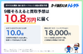 ポケカ30周年『御三家カードセット』当選率90.5%！買取予想は定価の10倍・10.8万円！トレゲト(@cardchusen_com)が調査