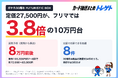 ポケカ30周年 FUTURISTIC BOX、買取予想は「3〜6万円台」が最多35.4%！10万円未満が64.8%！トレゲト(@cardchusen_com)が調査