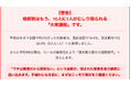 【完全匿名】不動産売却の「真の手残り」や相続税を客観視。株式会社プロスパートが4種の無料シミュレーターと「非公開ルート」を全国公開。