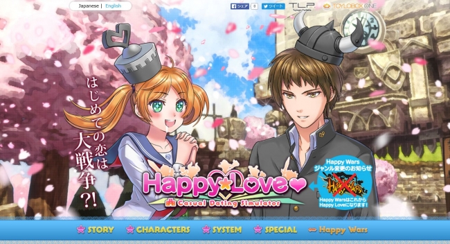 Happy Love 公式サイト