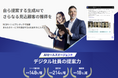Webサイトの“放置顧客”にAIが提案営業。AIセールスエージェント「One Touch Sales AI」を正式リリース