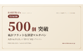 SAKURA's「底がフラットな深型マルチパン」累計500個を突破──丸底の弱点を消した"焼ける"深型フライパン