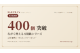 SAKURA's「ながく使える万能鍋シリーズ」累計400個を突破──全面5層構造・職人仕上げの"一生もの"の鍋