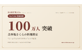 YouTube登録者100万人突破──料理家・食事処さくら、"どこよりもわかりやすい"レシピ配信が支持を集める