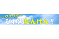 びわ湖の小さな生きものを観察しよう！