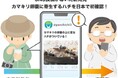 SNS投稿が導いた新発見　カマキリ卵嚢に寄生するハチを日本で初めて発見！ ～市民の観察と専門家の研究をつなぐ新しい発見の形～