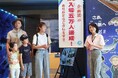 琵琶湖博物館30周年記念企画展示　入場者数5万人を達成しました！