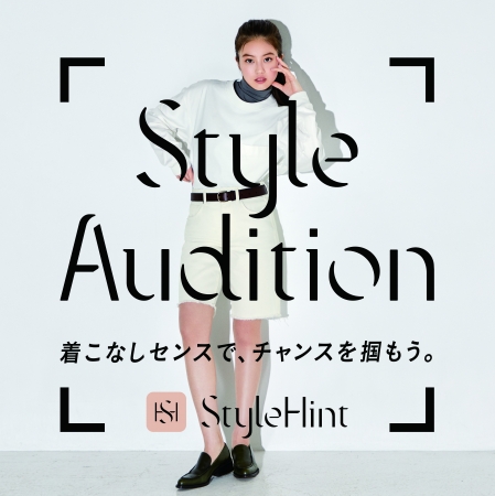 StyleAudition