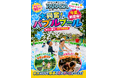 【長野・佐久パラダ】真夏に“泡まみれ”＆“雪遊び”！？標高1,155mの絶景サマーパークに「バブルプール」と「真夏の雪山」がW出現！7月は人気ブランドが集う「スイーツフェア」や「夕涼み会」も開催