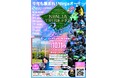 【2026年10月11日開催】全国のKawasakiファンが集う熱き祭典「Ninja TRIBE FES 2026 Breeze」が信州・佐久スキーガーデン「パラダ」にて開催決定！