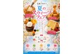 五感で味わう、極上のひととき。佐久平ハイウェイオアシス　「パラダ」バーズカフェにて「夏のスウィーツフェア」　7月4日(土)・5日(日)に開催決定！