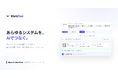 Black AI、進化する企業AI「WorkPeer」を発表 ― レガシーシステムも改修なしで連携。日本企業のオフィスワークを再現したベンチマークで総合1位。