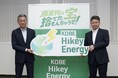 神戸市の廃棄物の収集運搬・処理事業者が、食品廃棄物の有効活用の仕組みづくりを行い、食品ロス削減を目指す団体『KOBE Hikey Energy』を発足