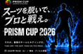 オリンピアン×元Jリーガーと、本気で戦う企業フットサル。招待制イベント「PRISM CUP 2026」7月4日 横浜・アソビルにて開催。元日本代表・荻田大樹率いる株式会社MOONが新たに発表。