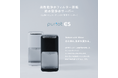 水道水を簡便に美味しく再生――卓上給水ウォーターサーバー「puriot ES」を2026年6月10日（水）より販売開始