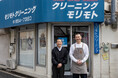 宅配クリーニング「モリクリ」、革・ムートン製品の全国受付を開始