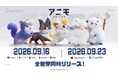 オープンワールドモンスター収集RPG『アニモ』、9月23日よりiOS / Android版の正式サービス開始！