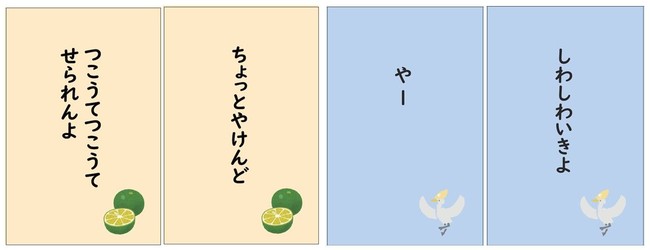 ぽち袋 4種(すだち・シラサギ) ぽち袋 4種(すだち・シラサギ)