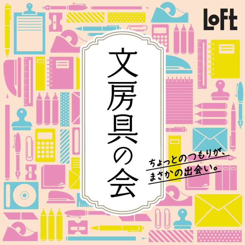 古川紙工 ロフト LOFT メリー チョコレート マスキングテープセット