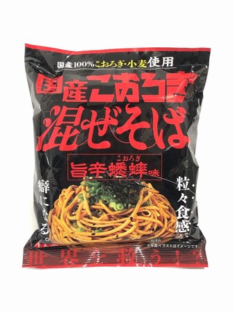 ＜国産こおろぎ混ぜそば 旨辛蟋蟀味＞