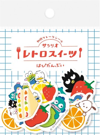 はぴだんぶい × 古川紙工」の第2弾「レトロフード」グッズが7/6