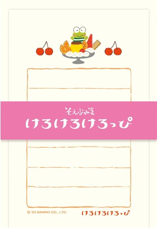 そえぶみ箋 けろけろけろっぴ