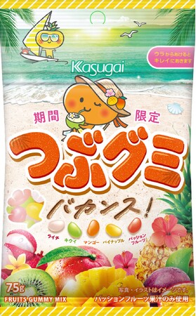 つぶグミバカンス