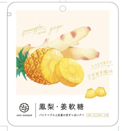 ユジャン　パイナップル生姜グミ