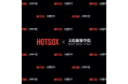 【ロフト】「文化服装学院×HOTSOX」コラボソックスプロモーションバトル 第3弾、今年は全国のロフト10店舗で開催!