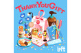 【ロフト】出会いと別れの春に感謝を伝える「THANK YOU GIFT」