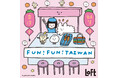 【ロフト】台湾カルチャーを日本で楽しむ「LOFT FUN!FUN!TAIWAN」