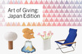 【MoMA Design Store】日本のクリエイティブなギフト