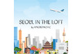 【ロフト】「SEOUL IN THE LOFT by AMOREPACIFIC」開催！