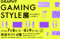 【ロフト】「GRAPHT GAMING STYLE展」渋谷ロフトで開催