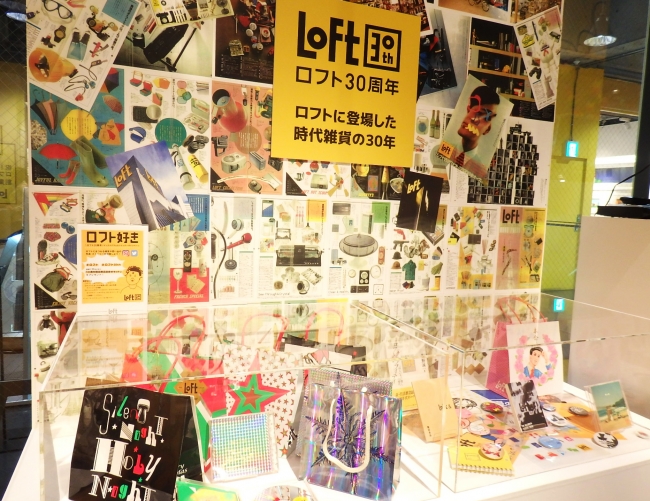 渋谷ロフトで開催中のアーカイブ展示