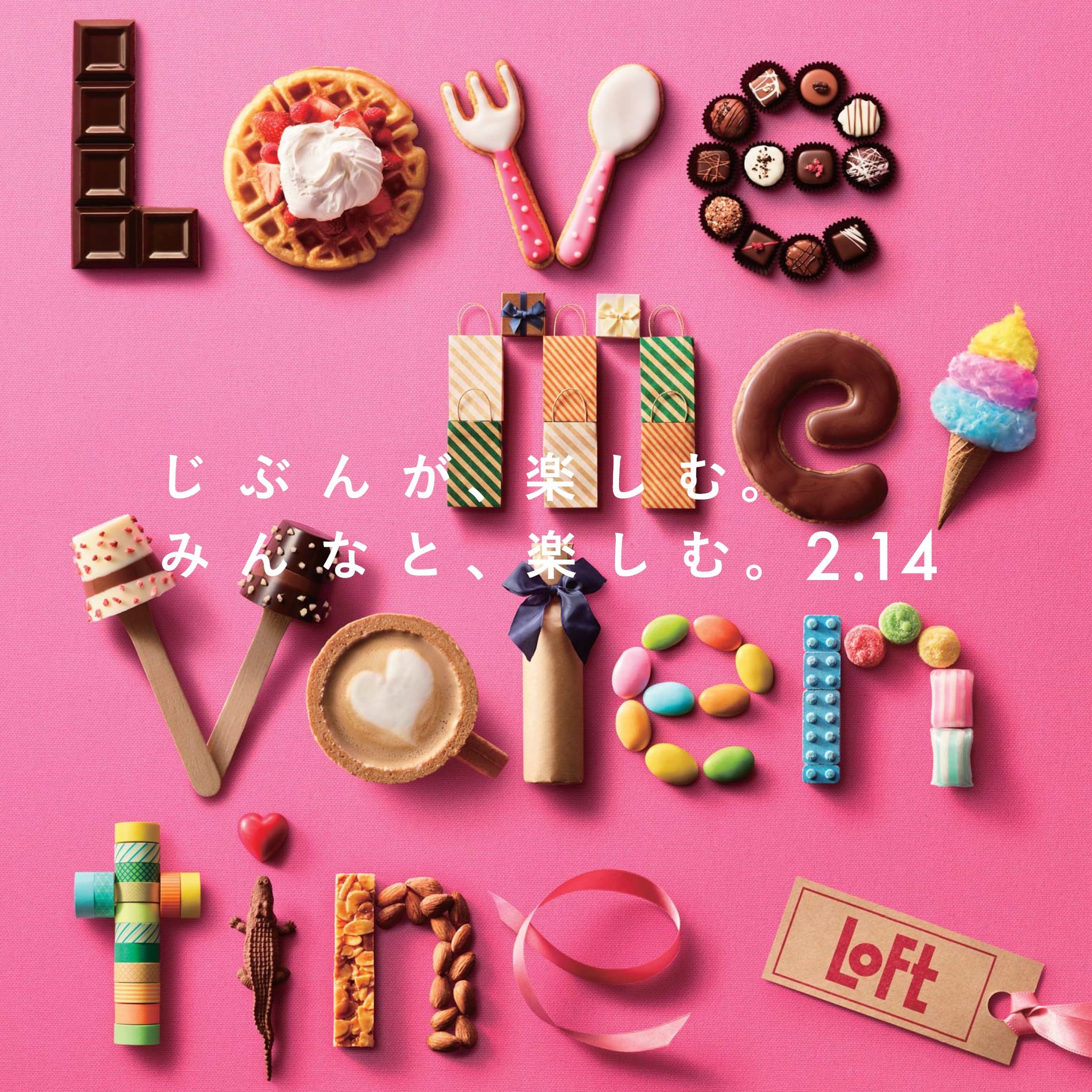 ロフト 今年のバレンタインはゆめかわなパステルのお菓子が旬 カラフルなコットンキャンディや 第４のチョコが登場 株式会社ロフトのプレスリリース
