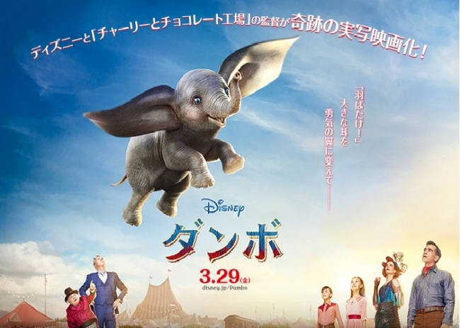ロフト ディズニー映画最新作 ダンボ 公開記念 Dumbo Pastel Circus Collection 開催 株式会社ロフトのプレスリリース