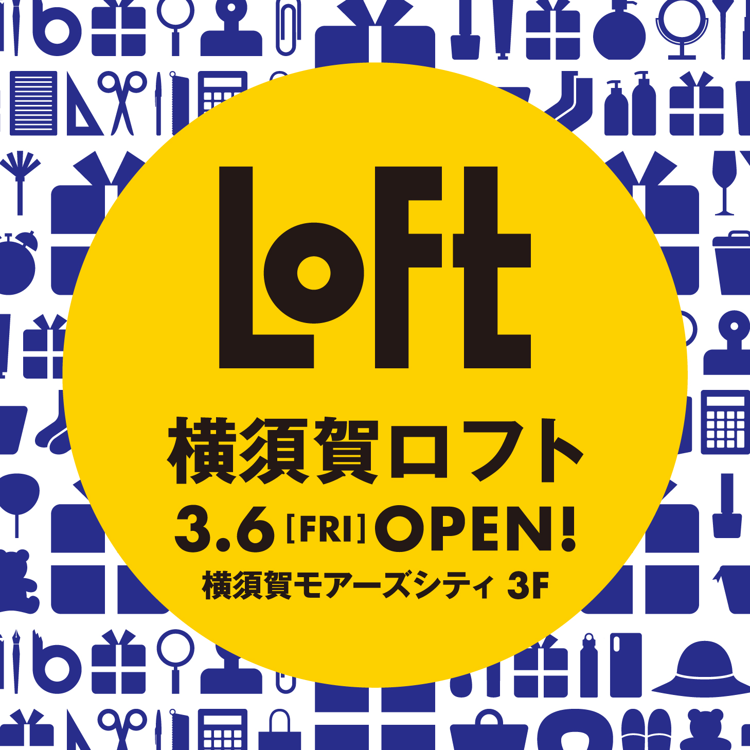 ロフト 横須賀初 地域一番店に 3 6 金 横須賀ロフトオープン 株式会社ロフトのプレスリリース