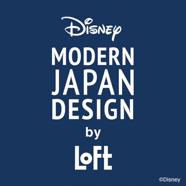 ロフト ロフトでしか買えないディズニー限定雑貨第２弾 Disney Modern Japan Design By Loft 粋 株式会社ロフトのプレスリリース