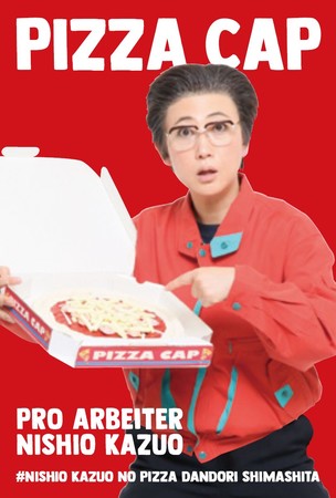 ロフト 芸人友近さん扮する 西尾一男 のピザショップ Pizza Capスタンド 期間限定で銀座ロフトに登場 株式会社ロフトのプレスリリース